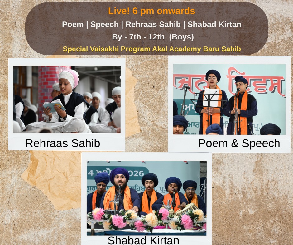 Poem | Speech | Rehraas Sahib | Shabad Kirtan  By - 7th - 12th  (Boys)